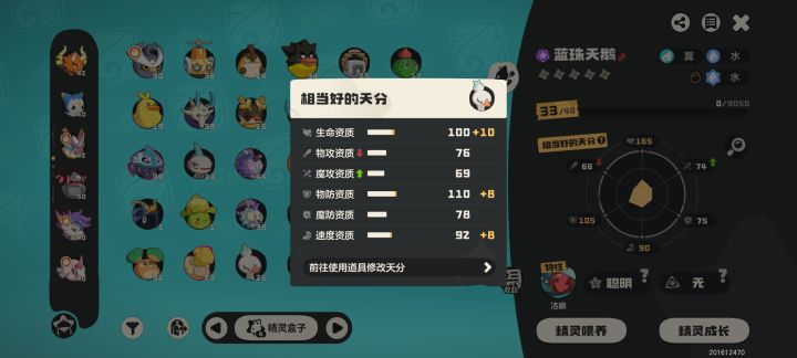 这只可以养吗截图