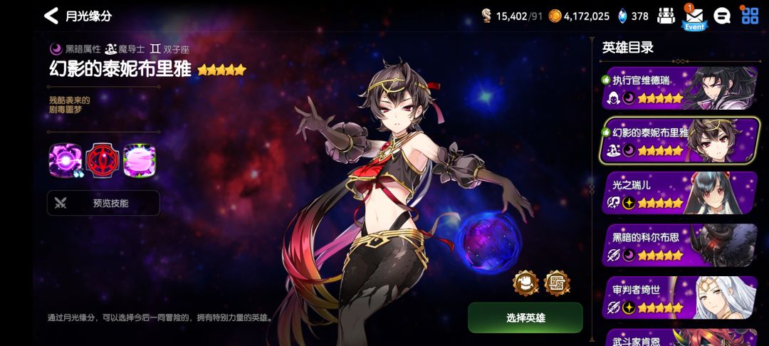 月光选那个 3