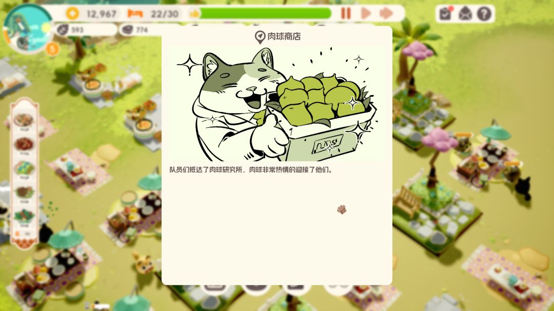 喵喵不止会端盘子,还会探险呢!🌲🐾 3