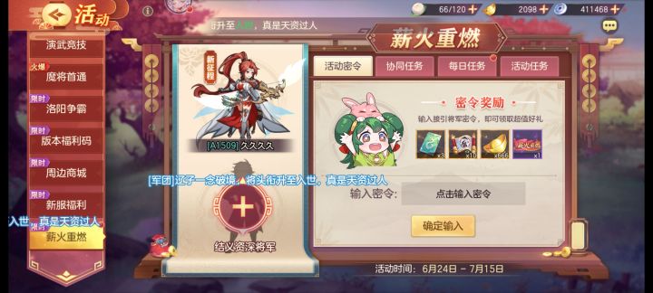 来个结义的大哥有人吗截图