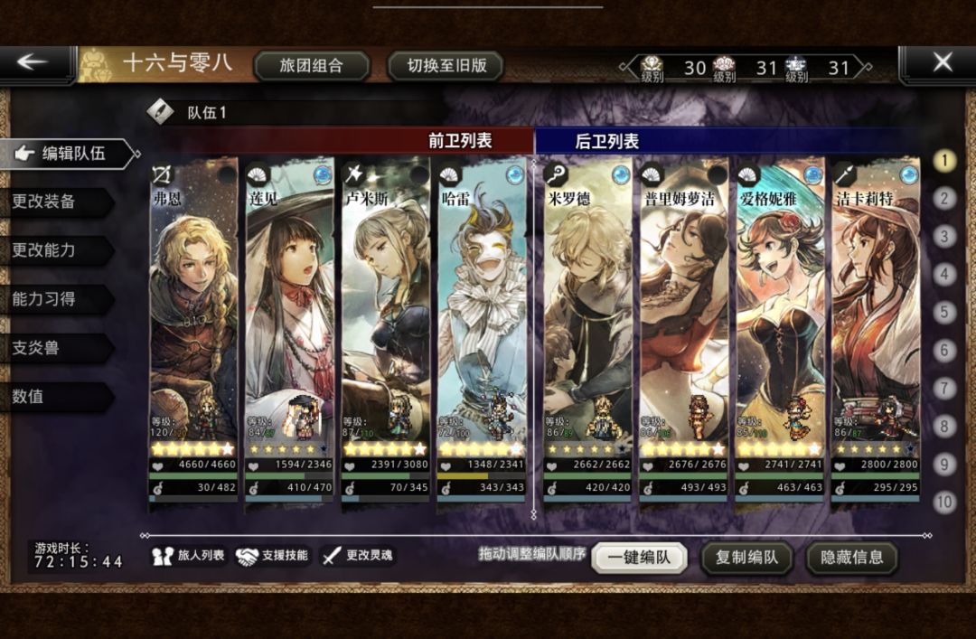 回归萌新! 1