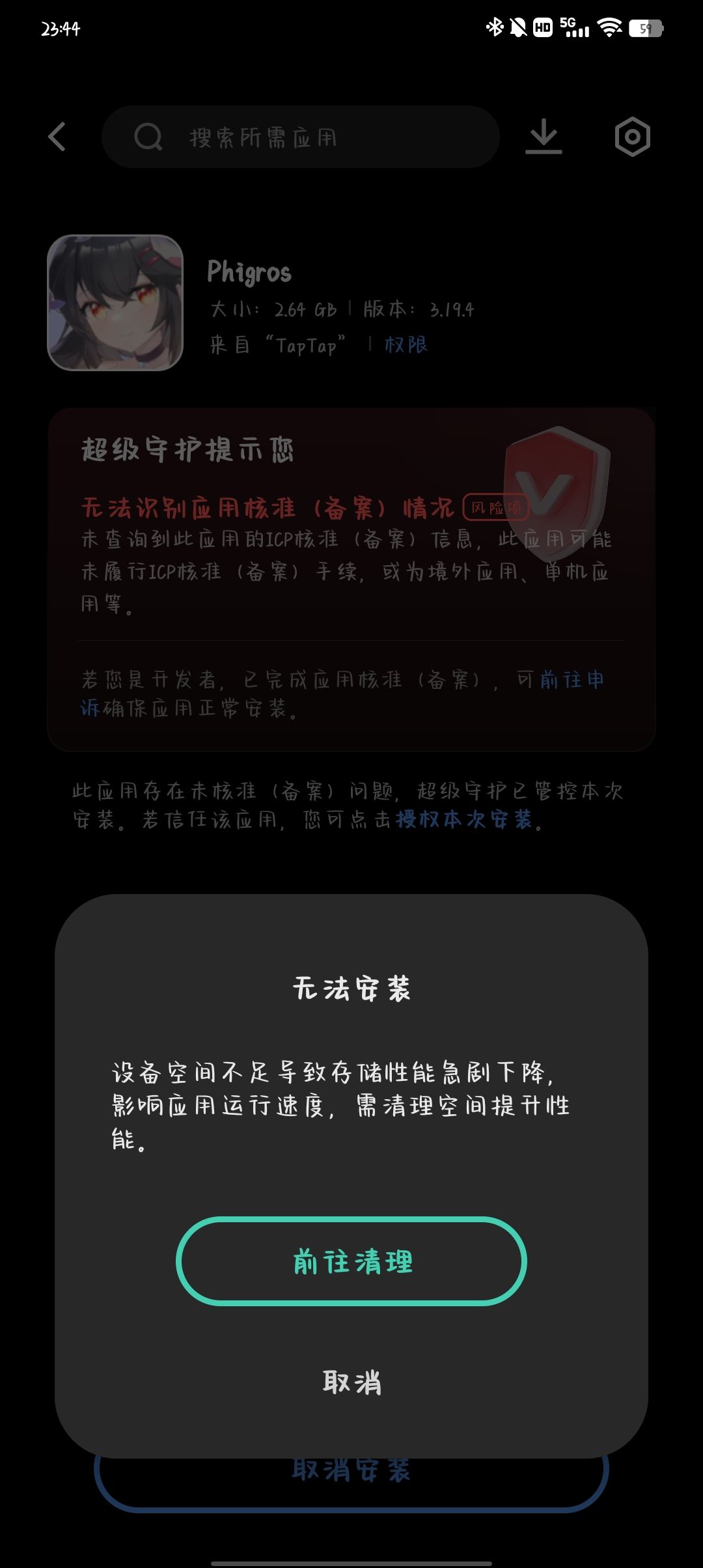 到底是何意味 2