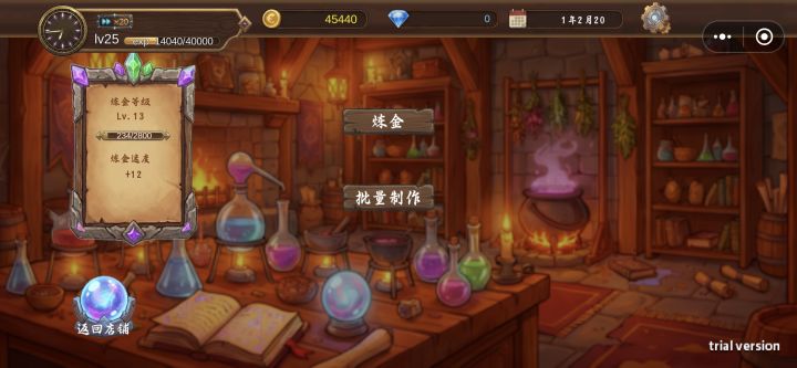 好难呀，升级，炼金等级最高多少，不想升了截图