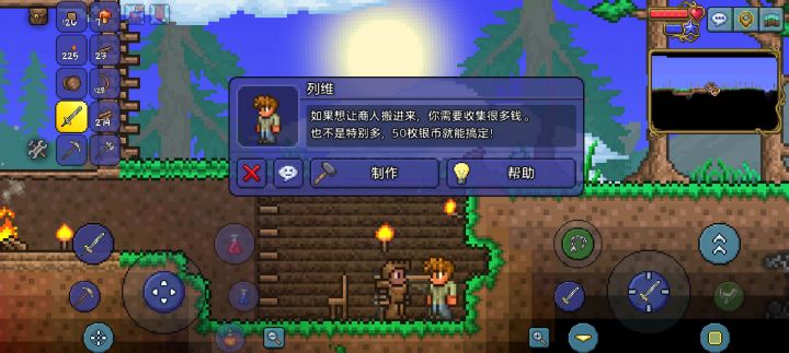 为什么有钱了但没商人?截图