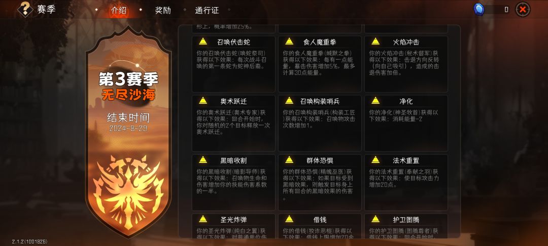 发现一个偷跑黑星的机制或者说bug 2