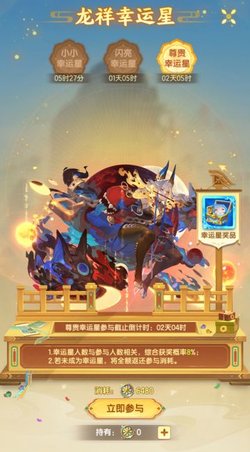 幸运星活动每次无脑参与就行了