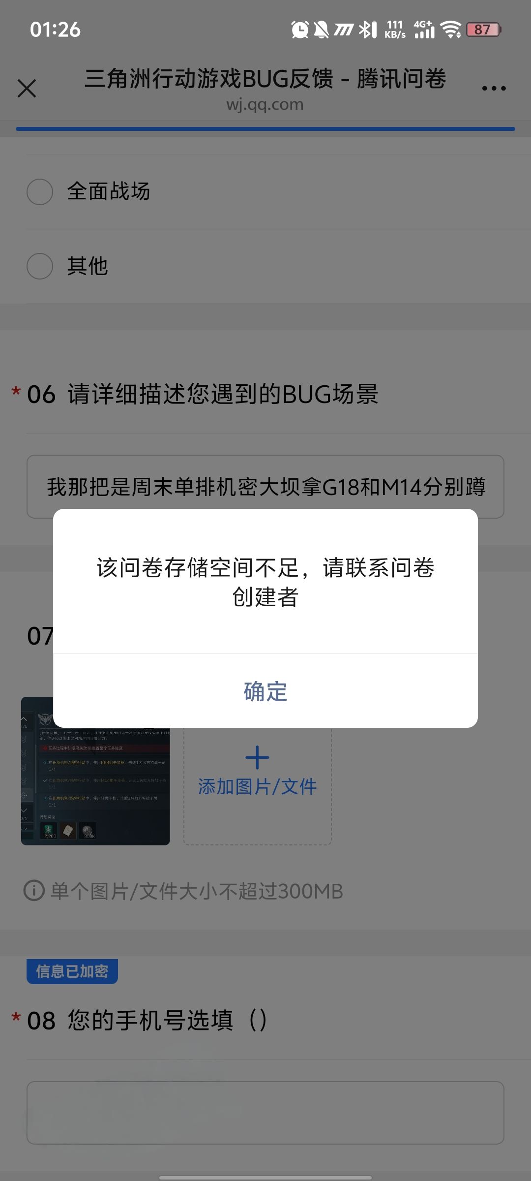腾讯“用心做游戏” 2