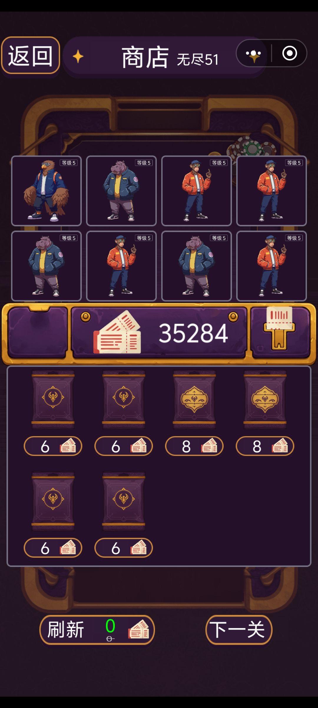 无尽五十打完是通关了吗 2