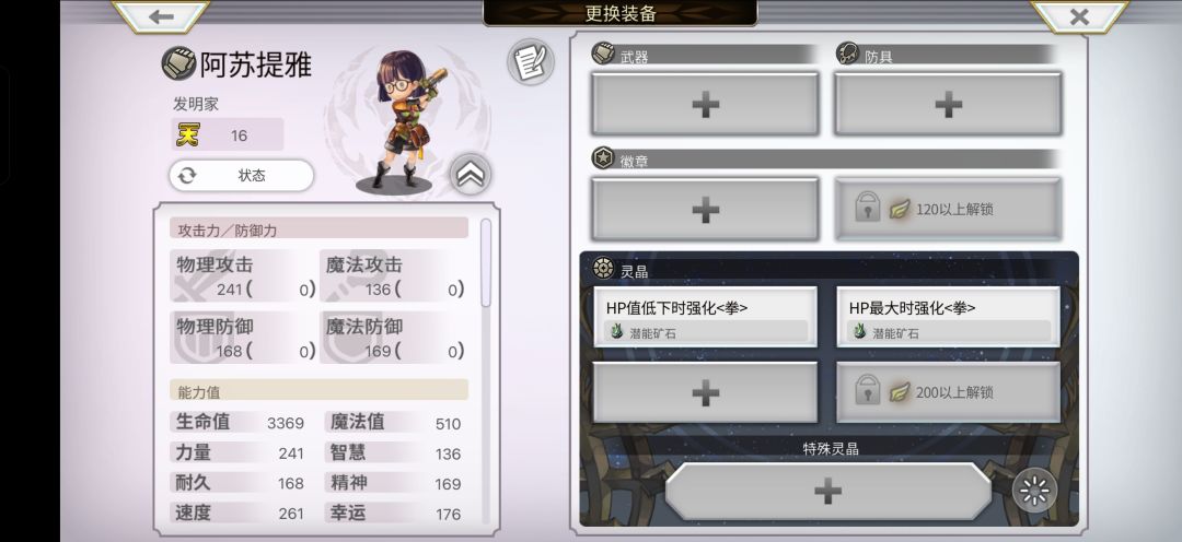 配对思路 3