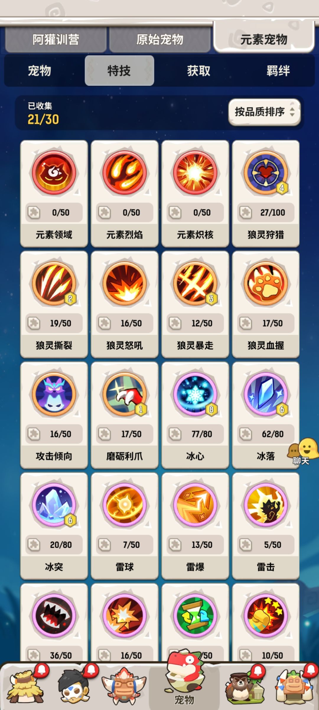 明天新团找队友,我战士 1