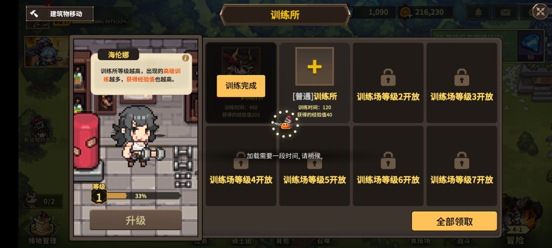 卡死 1