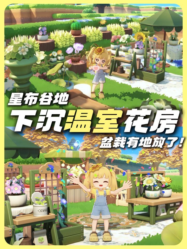 终于能有地方展示我的盆栽们了!截图