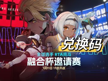 收集了这两天的兑换码