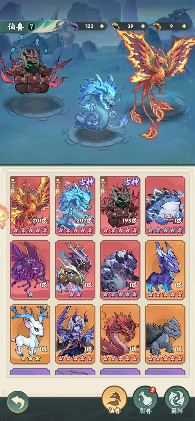 仙逆:本尊 招几个超级玩家 2