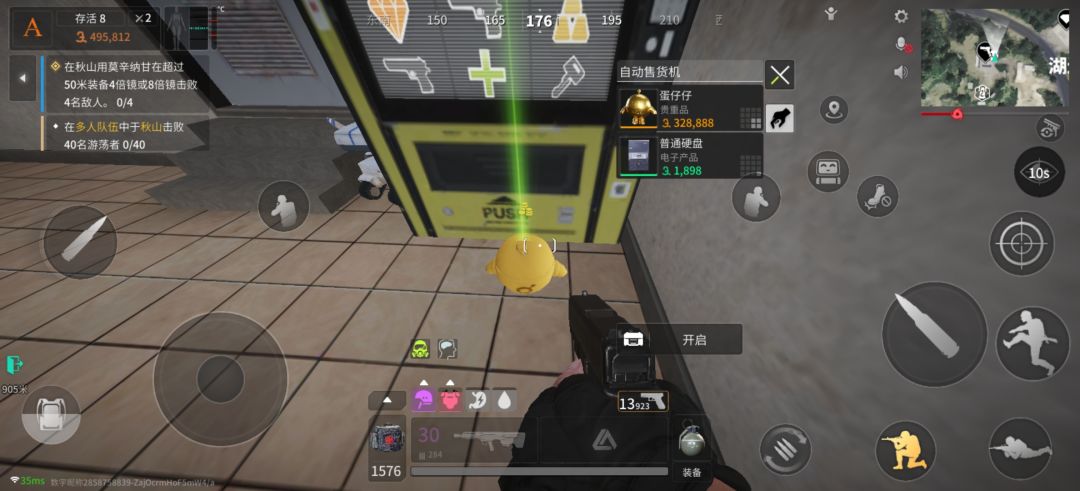 蛋的爆率有点高 2