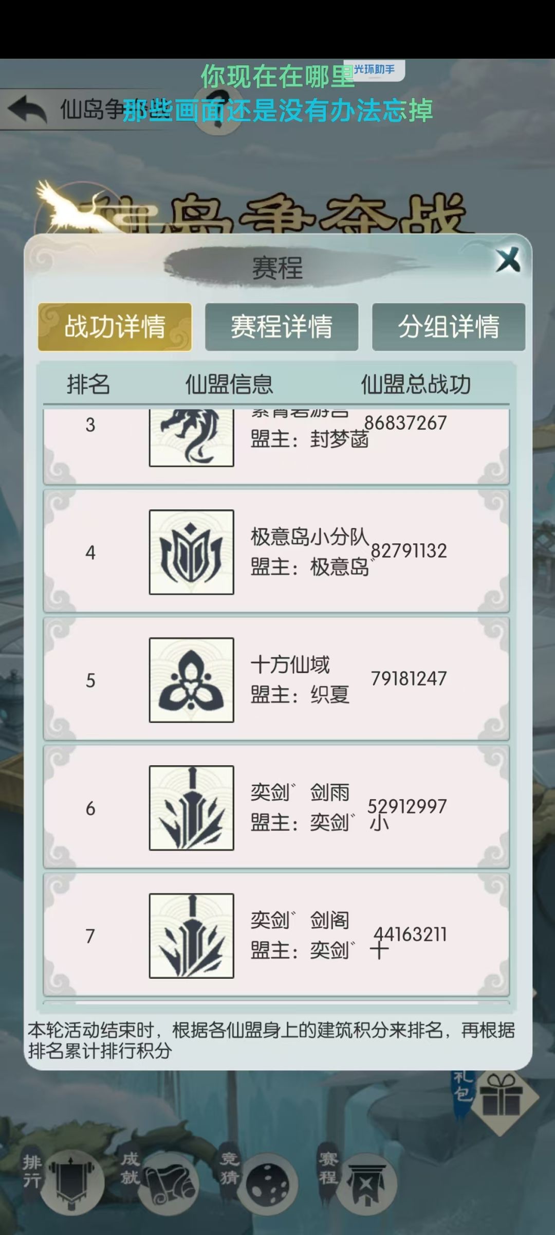 道友们仙岛辛苦了 2