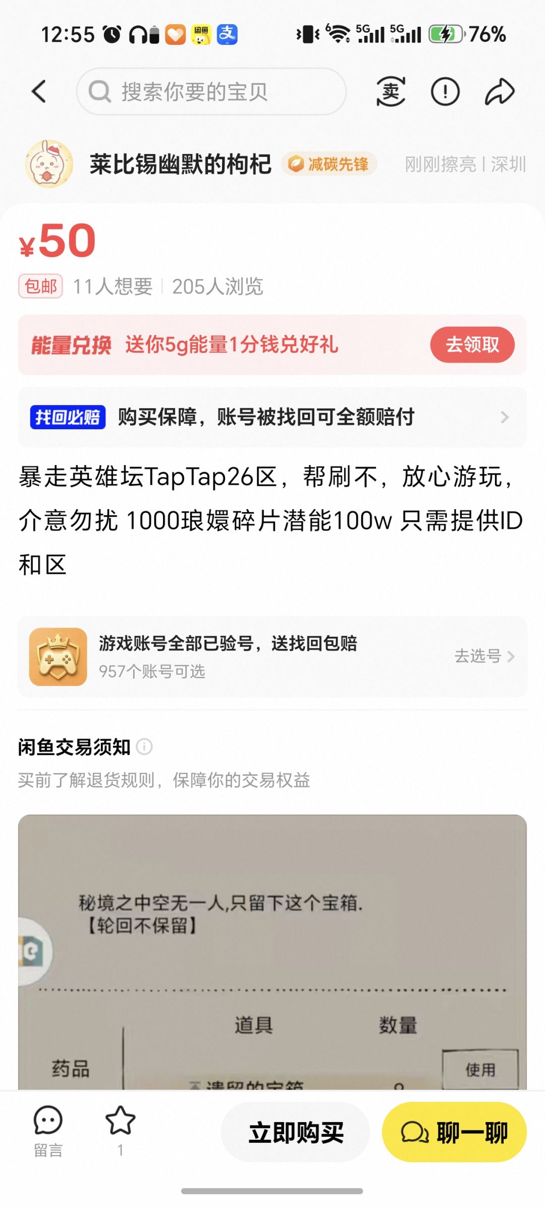 黑暗森林法则 2
