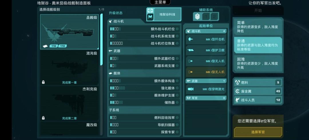 【Steam移植手游】哀恸之日 8
