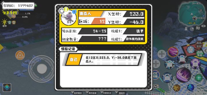 事件分享截图