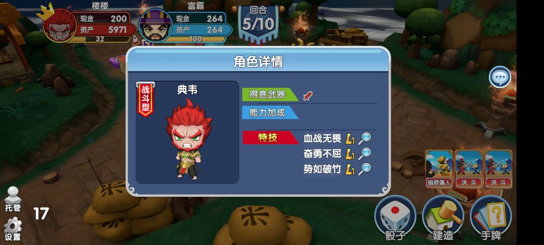 典韦加势如破竹,太可怕了 2