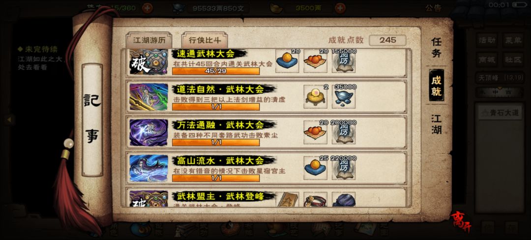 副本已过,难度刚刚好 1