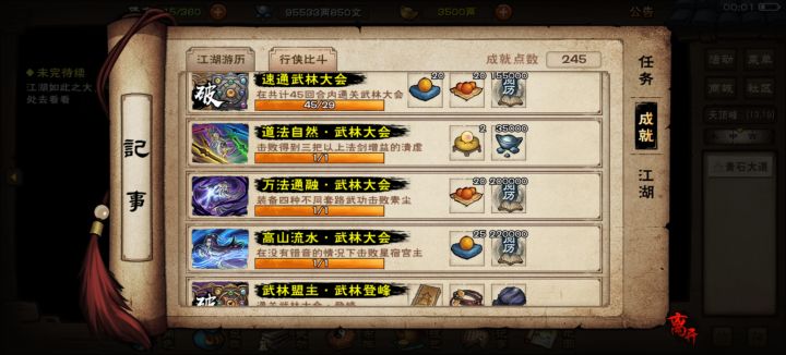 副本已过,难度刚刚好截图