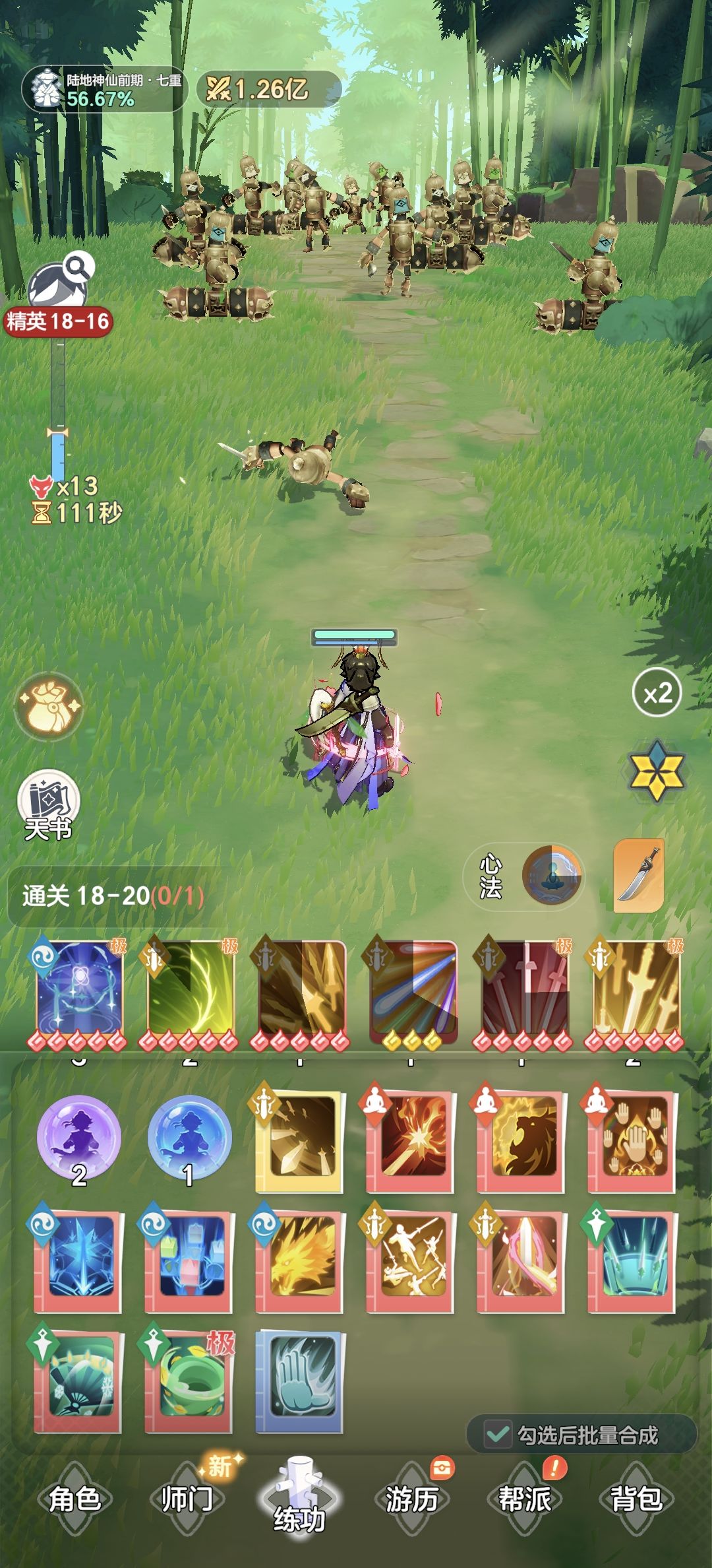刚飞升给个建议呗 1