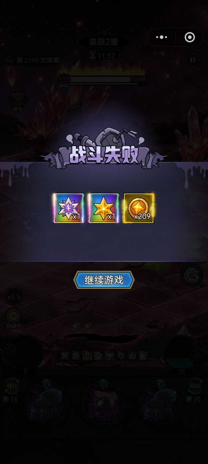 星陨第二层咋过啊,boss直接给我秒了,剩下一半白盾截图