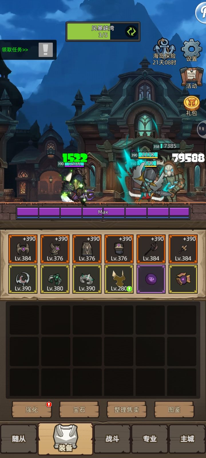 8.0各天赋攻略之痛苦术 2