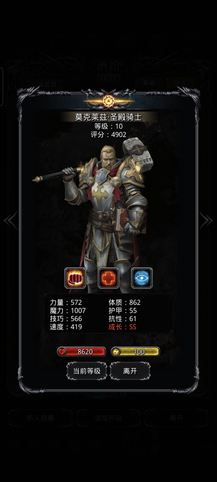 白眼截图