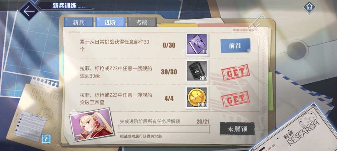 这个新手任务怎么做不了 1