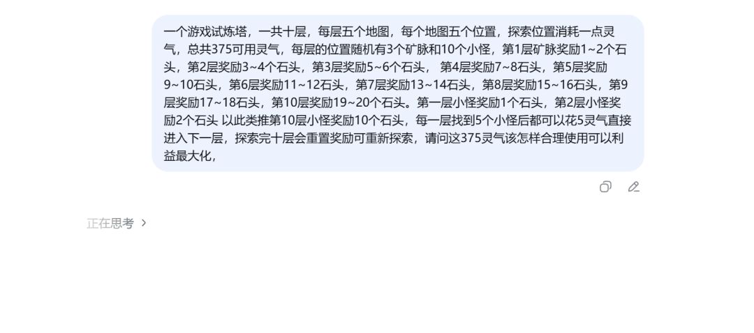 试炼之地ai探索利益最大化截图