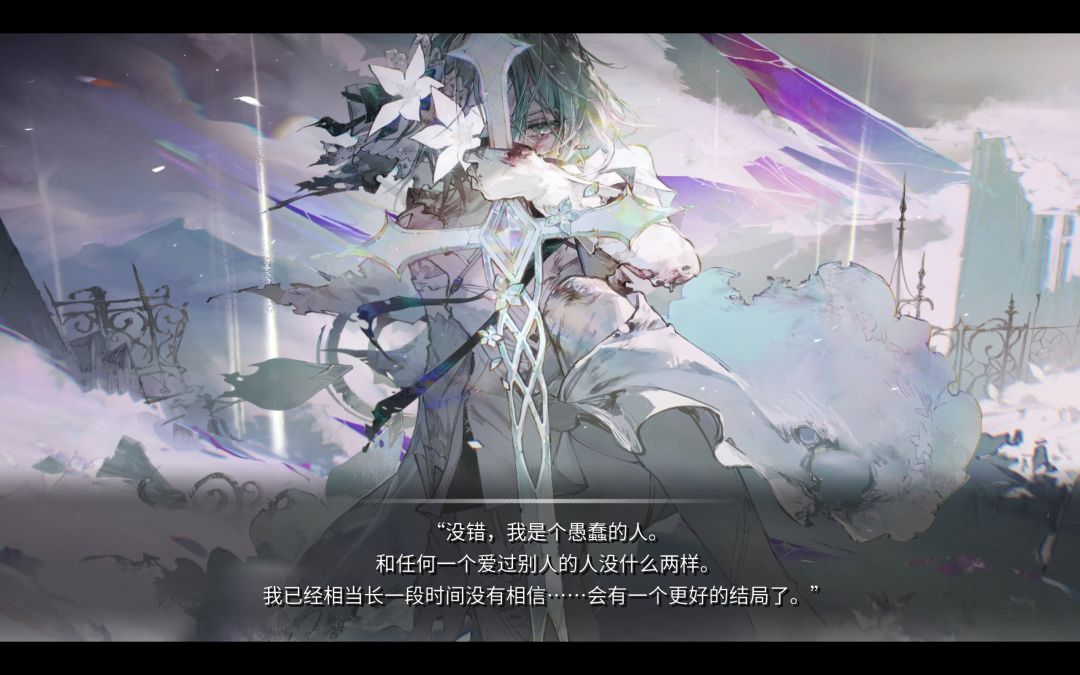 鉴赏完了好听但不好打 8