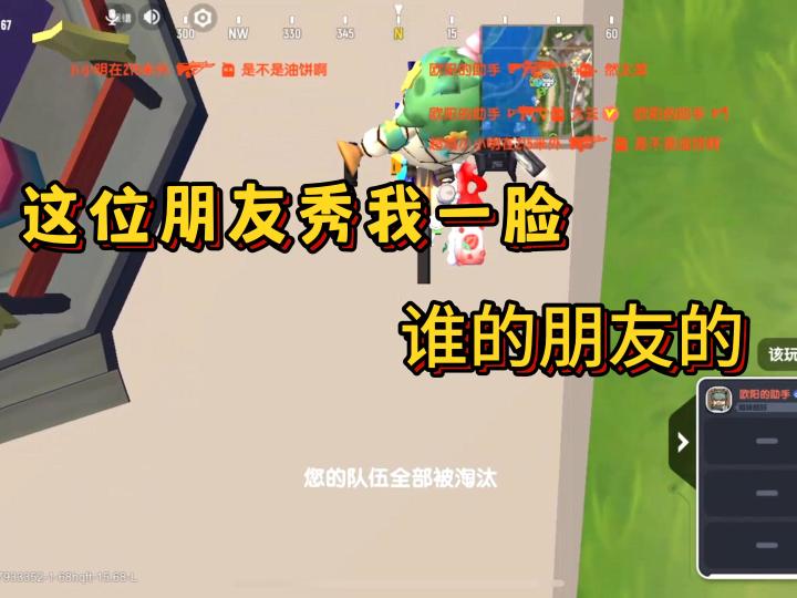 香肠派对:这是谁的朋友,太厉害咯截图