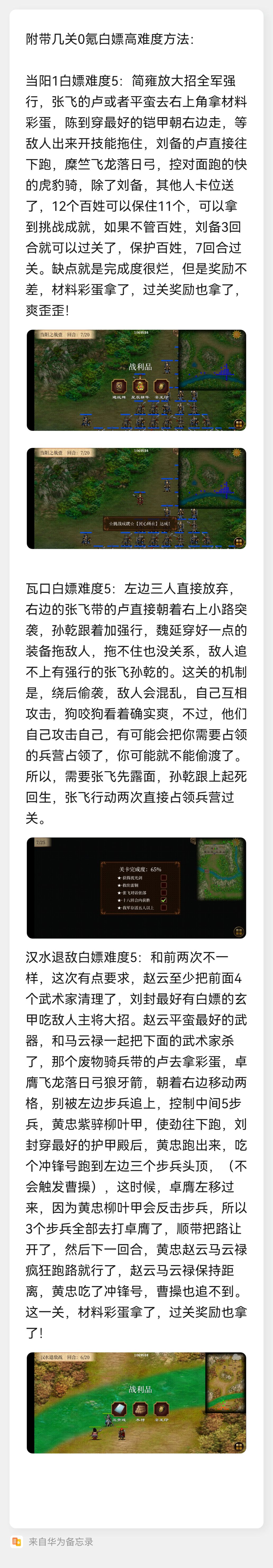 0氪的一点小建议 2