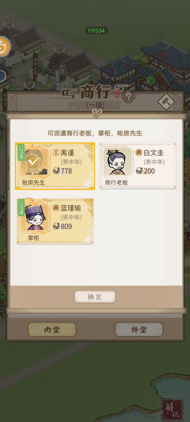 救命 2