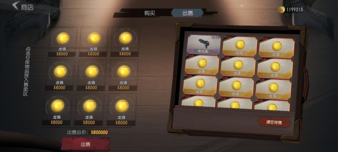 龙珠侠 1