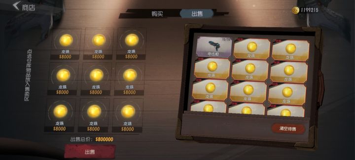 龙珠侠截图