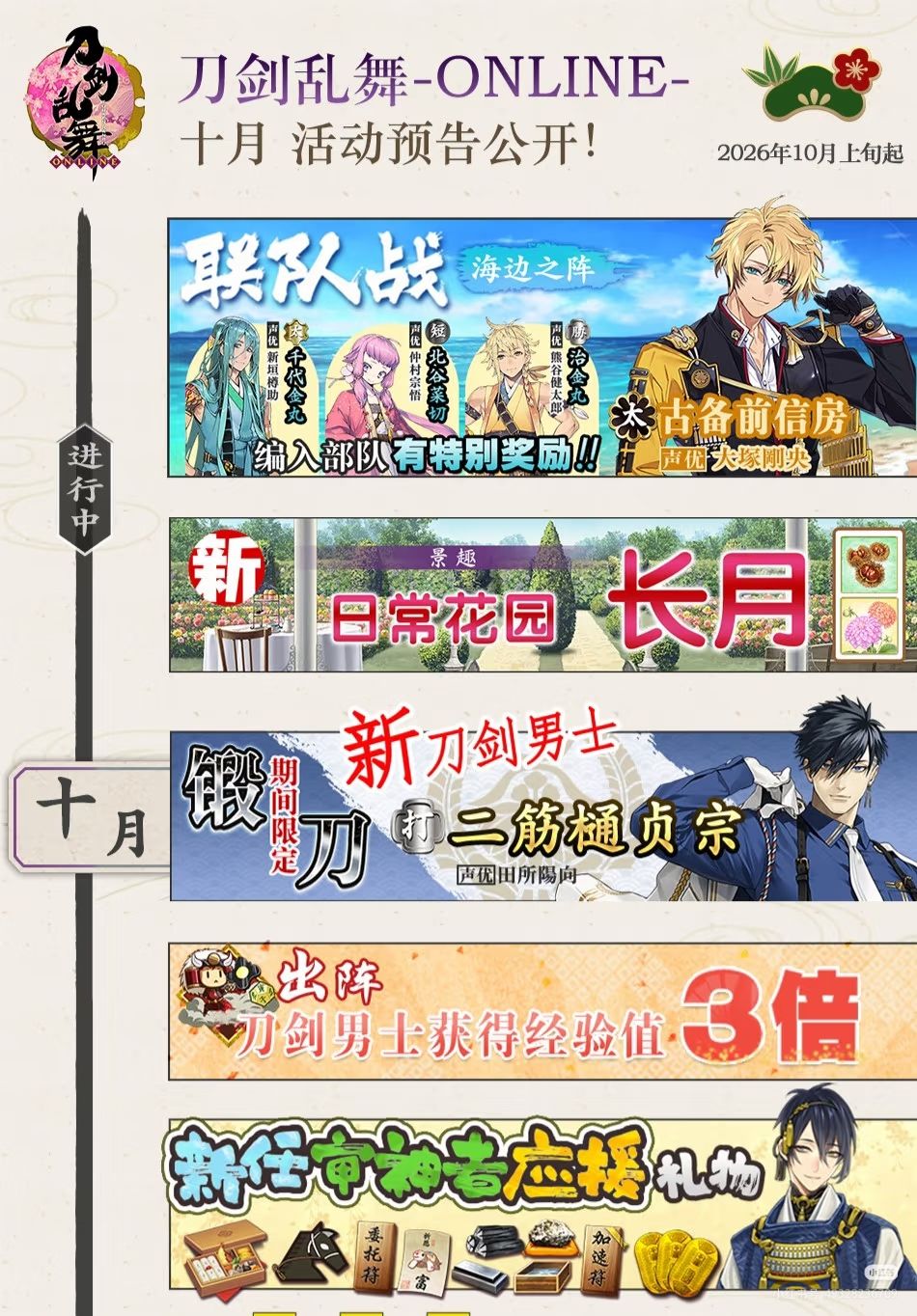 10月课表 1
