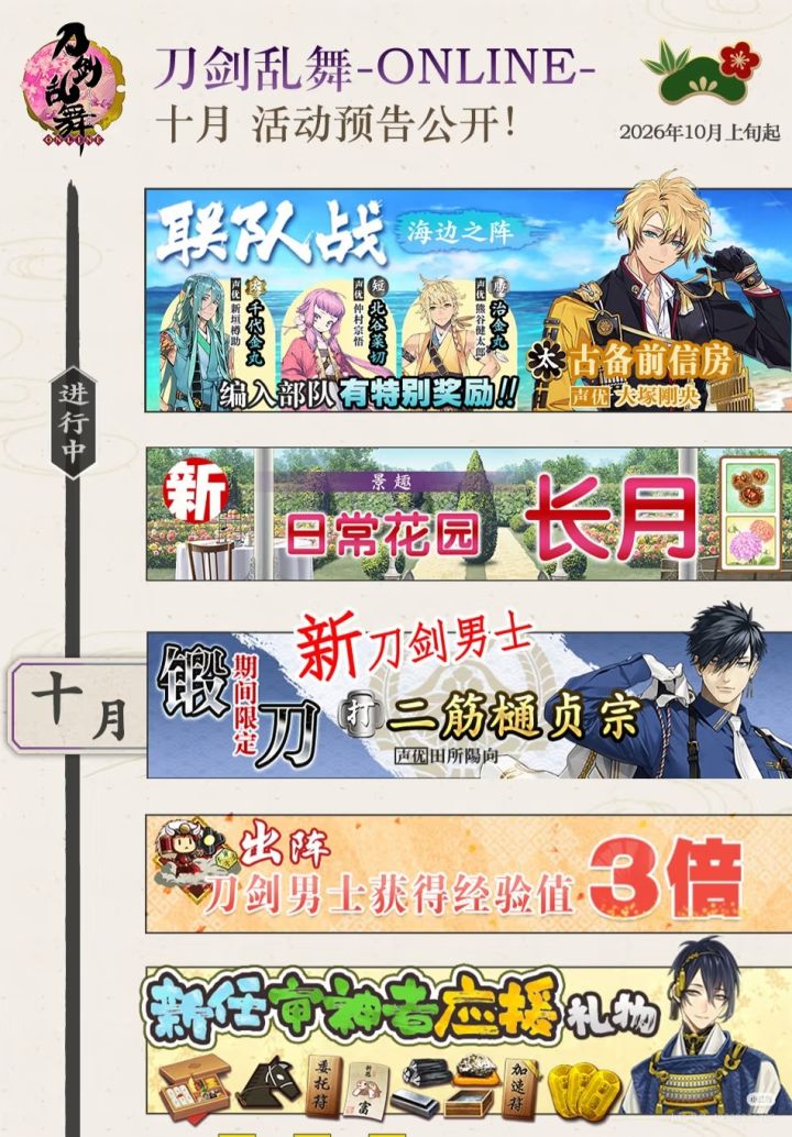 10月课表截图
