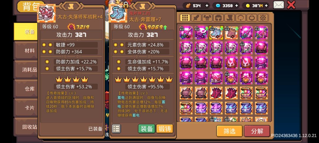 赛季末保留节目 2