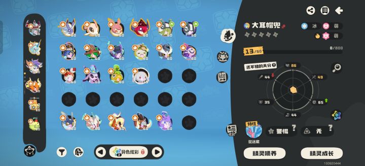 服了截图