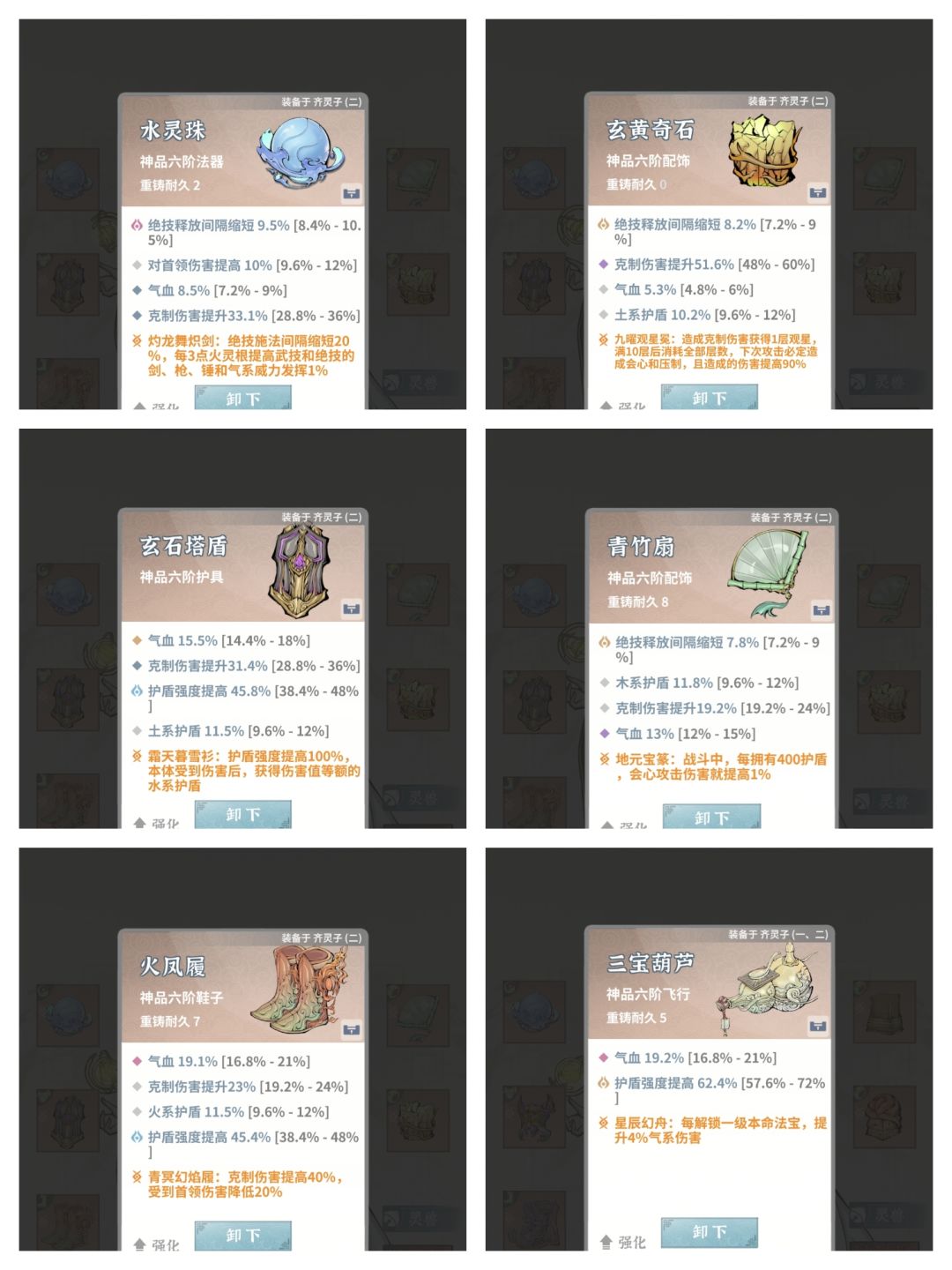 为什么我这两套装备都过不了噩梦19 2