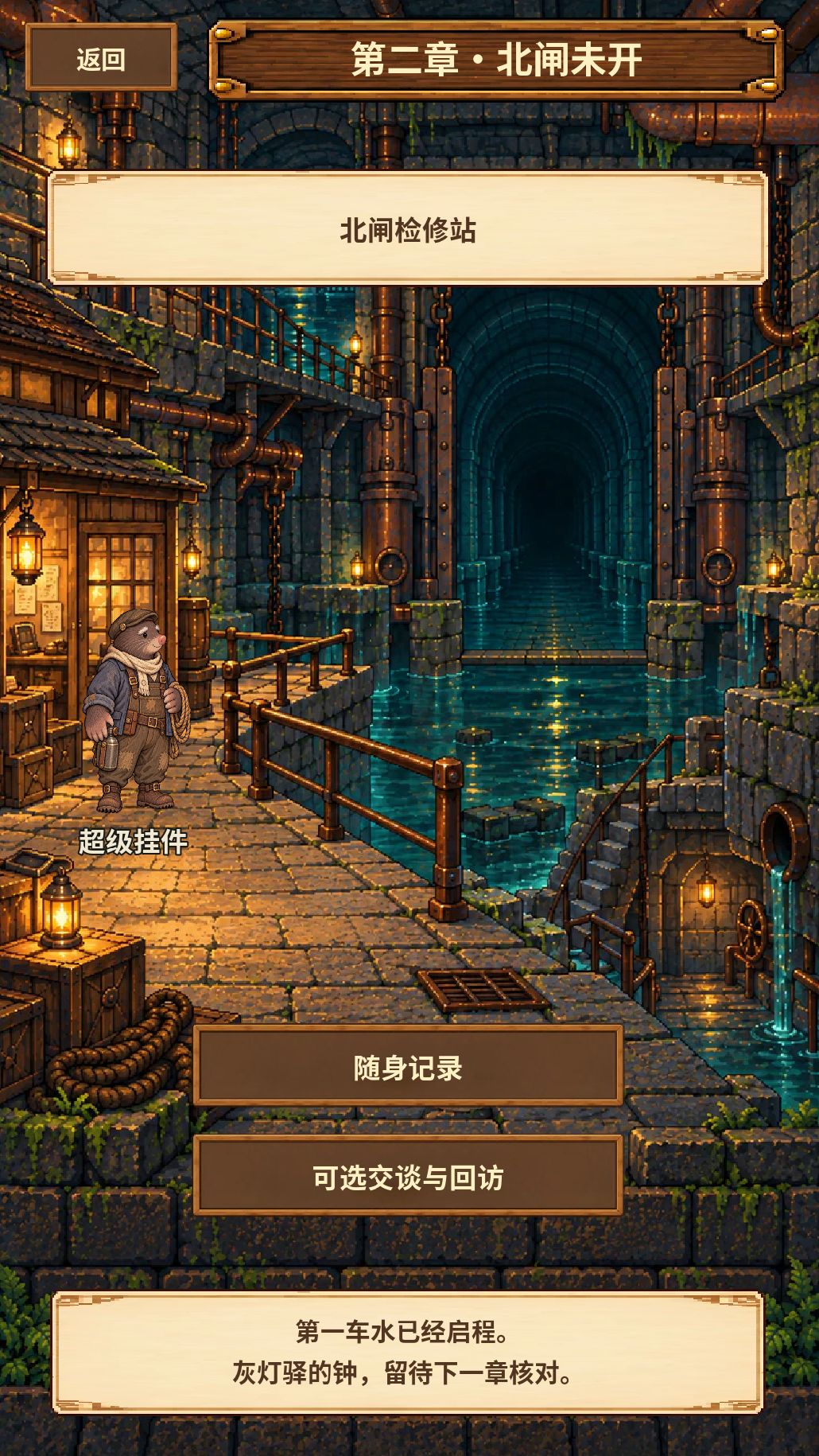 版本1.2.7更新预告!新增“超级挂件”! 4