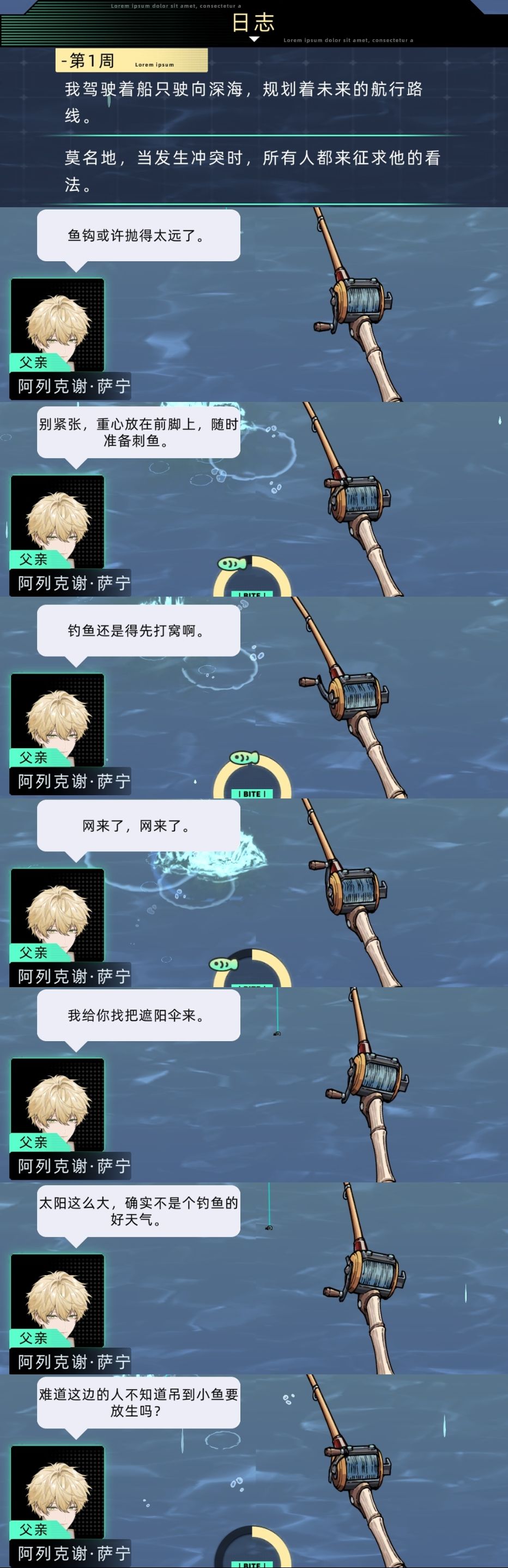 永生角色的出海剧情 3