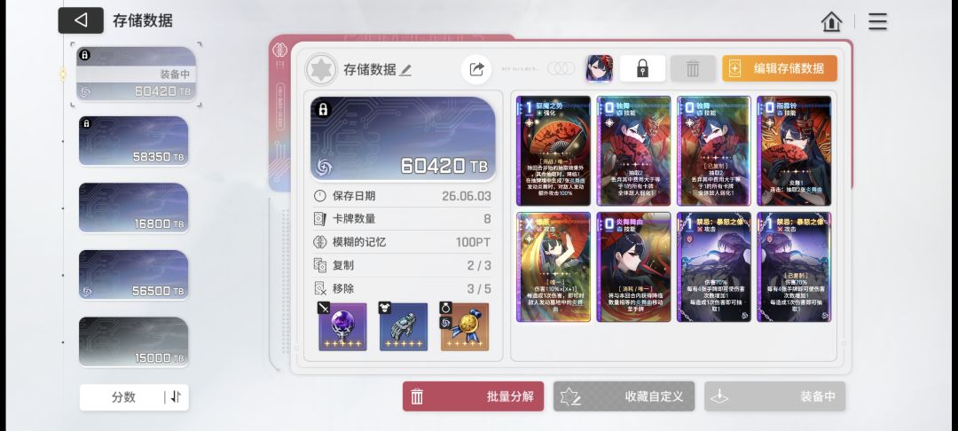 这两套那套更好啊 2