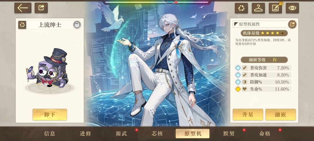 新人物星核诺亚 3