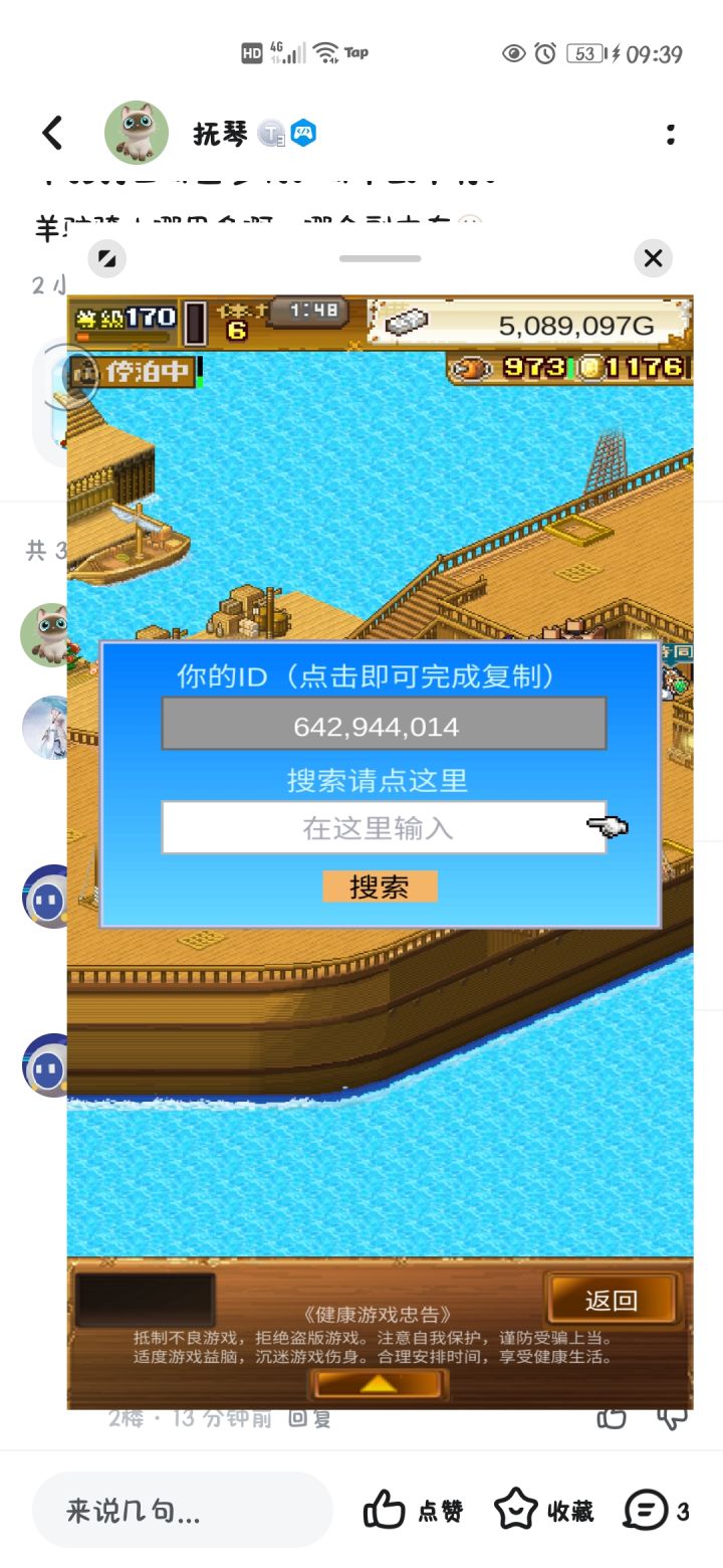 羊驼骑士啊。来大佬凑凑数啊。截图