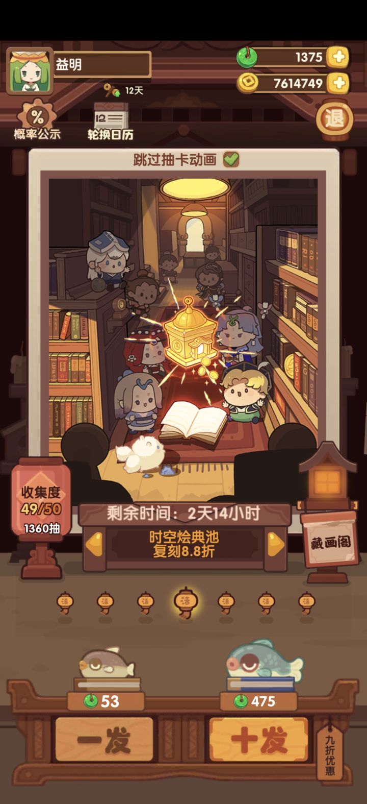 时空绘典的大保底是多少啊截图