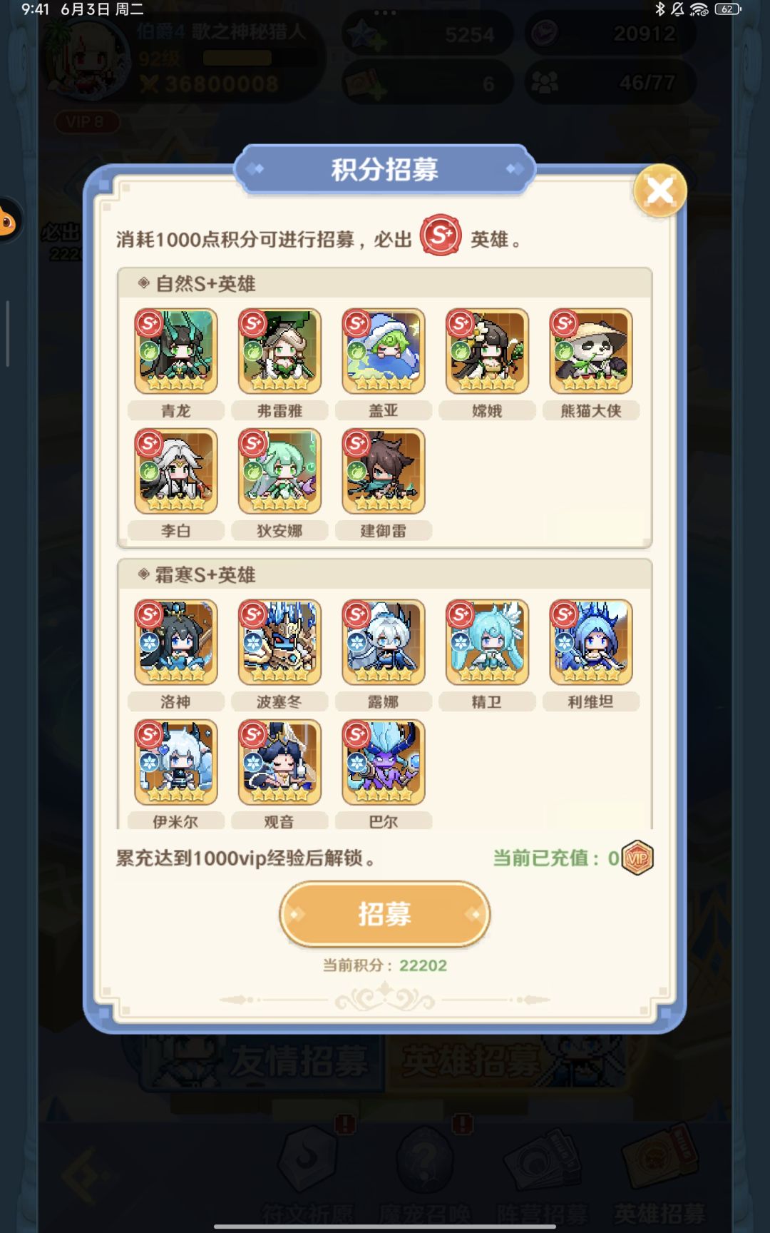 零氪 20~29 天 3